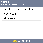 My Wishlist - gushik