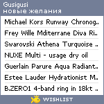 My Wishlist - gusigusi