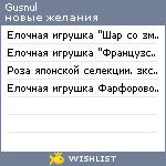 My Wishlist - gusnul