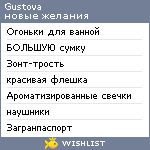 My Wishlist - gustova