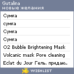 My Wishlist - gutalina