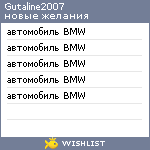 My Wishlist - gutaline2007