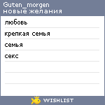 My Wishlist - guten_morgen