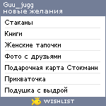 My Wishlist - guu_jugg