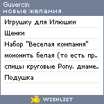 My Wishlist - guvercin