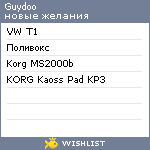 My Wishlist - guydoo