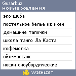 My Wishlist - guzarbuz