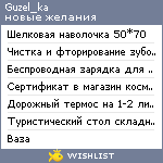 My Wishlist - guzel_ka