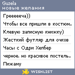 My Wishlist - guzela