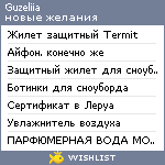 My Wishlist - guzeliia