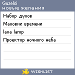My Wishlist - guzelsi