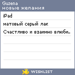 My Wishlist - guzena