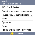 My Wishlist - guzhik