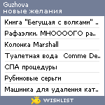 My Wishlist - guzhova