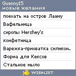 My Wishlist - gvenny15