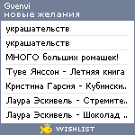 My Wishlist - gvenvi