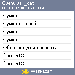 My Wishlist - gvenvivar_cat