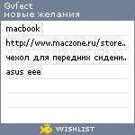 My Wishlist - gvfect