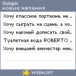 My Wishlist - gvinpin