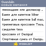 My Wishlist - gwendalin