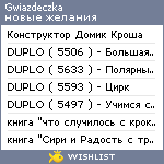 My Wishlist - gwiazdeczka