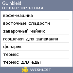 My Wishlist - gwinbleid