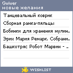 My Wishlist - gwiwer