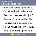 My Wishlist - gypnotoad1