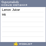 My Wishlist - gypsymelody