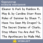 My Wishlist - gypsyscrap