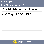 My Wishlist - gyre4ka