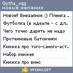 My Wishlist - gytha_ogg