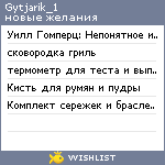 My Wishlist - gytjarik_1