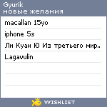 My Wishlist - gyurik