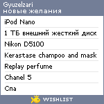 My Wishlist - gyuzelzari