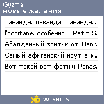 My Wishlist - gyzma