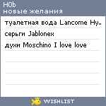 My Wishlist - h0b