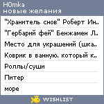 My Wishlist - h0mka