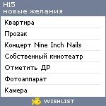 My Wishlist - h15