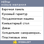 My Wishlist - h15ter