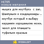 My Wishlist - h1785