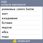 My Wishlist - h20