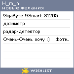 My Wishlist - h_m_h