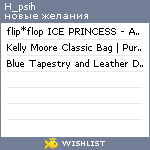 My Wishlist - h_psih