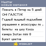 My Wishlist - haatter