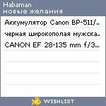 My Wishlist - habaman