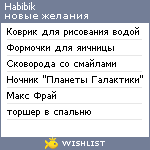 My Wishlist - habibik