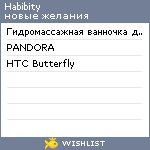 My Wishlist - habibity