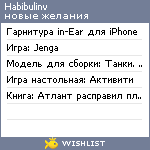 My Wishlist - habibulinv