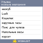 My Wishlist - habit1